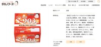 タカノフーズ「すごい納豆S-903」（タカノフーズ公式ホームページから引用）