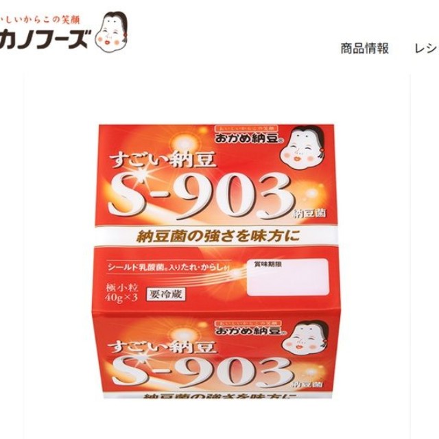タカノフーズ「すごい納豆S-903」（タカノフーズ公式ホームページから引用）