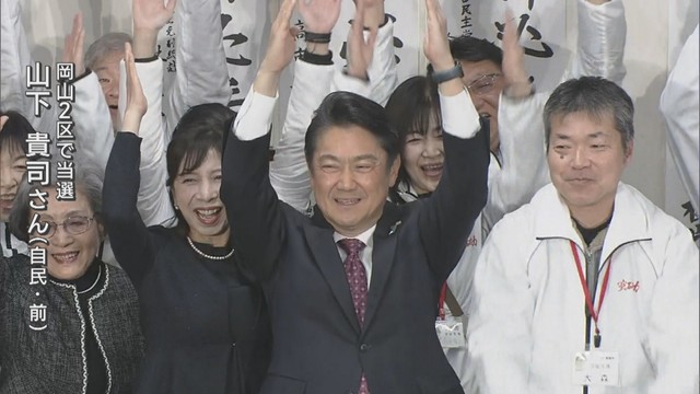 岡山2区で当選　山下貴司さん（自民・前）