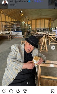 吉村作治氏のインスタグラム＠sakujiyoshimuraより