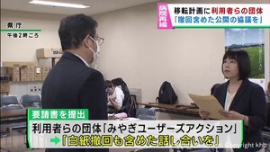 「撤回も含め公開協議を」宮城県立精神医療センター移転計画について利用者団体が要請