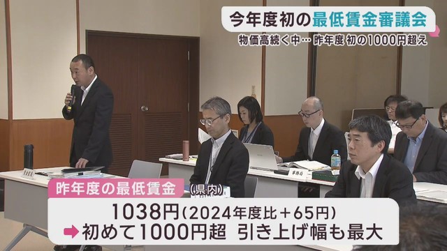 宮城県の最低賃金審議会が始まる　２０２５年度は過去最大の上げ幅