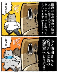 【漫画】『エアコンから〇〇が生えた話』29（ゆうさん提供）