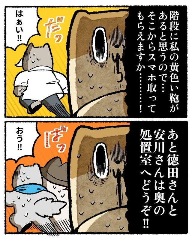 【漫画】『エアコンから〇〇が生えた話』29（ゆうさん提供）