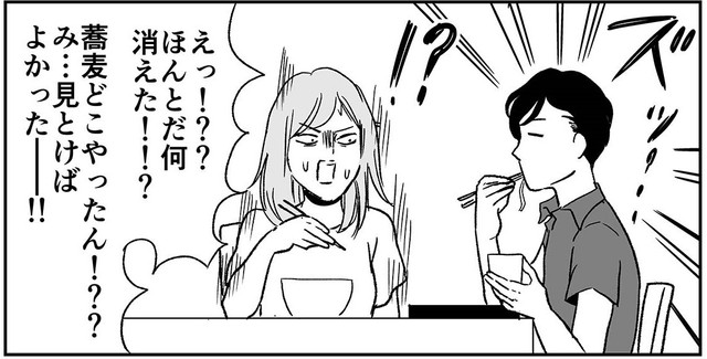 2人前の蕎麦をあっという間に完食する担当編集者の加藤さん　(C)カマタミワ