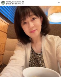 松本典子さん（本人のインスタグラムから）
