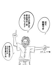 【漫画】『子どもにしか見えないもの』3（月光もりあさん提供）