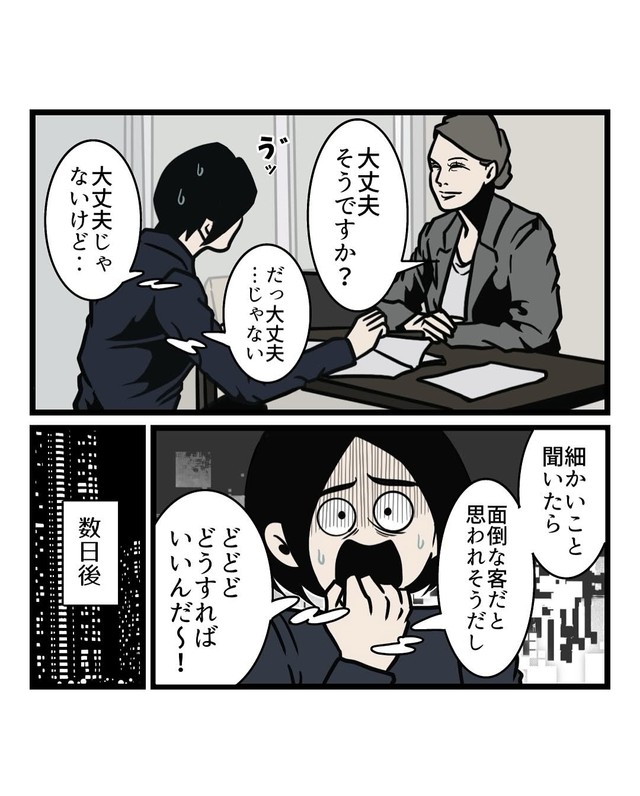 【漫画】『上から目線に聞こえる気遣いの言葉』4（B.B軍曹さん提供）