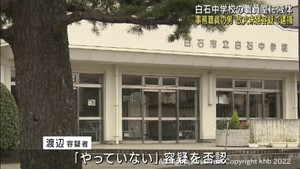 宮城・白石中学校に油のような液体をまき火をつけようとした疑い　事務職員の男を逮捕