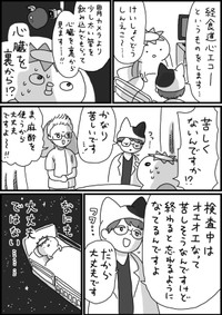 【漫画】『脳梗塞日記』20（相澤いくえさん提供）