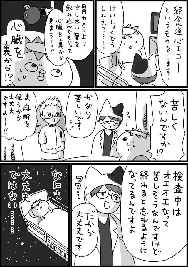 【漫画】『脳梗塞日記』20（相澤いくえさん提供）