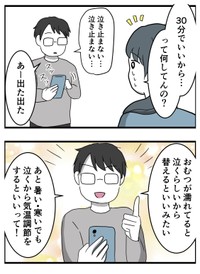【漫画】『育児しない夫、変わりますか？』9（はむら芥さん提供）