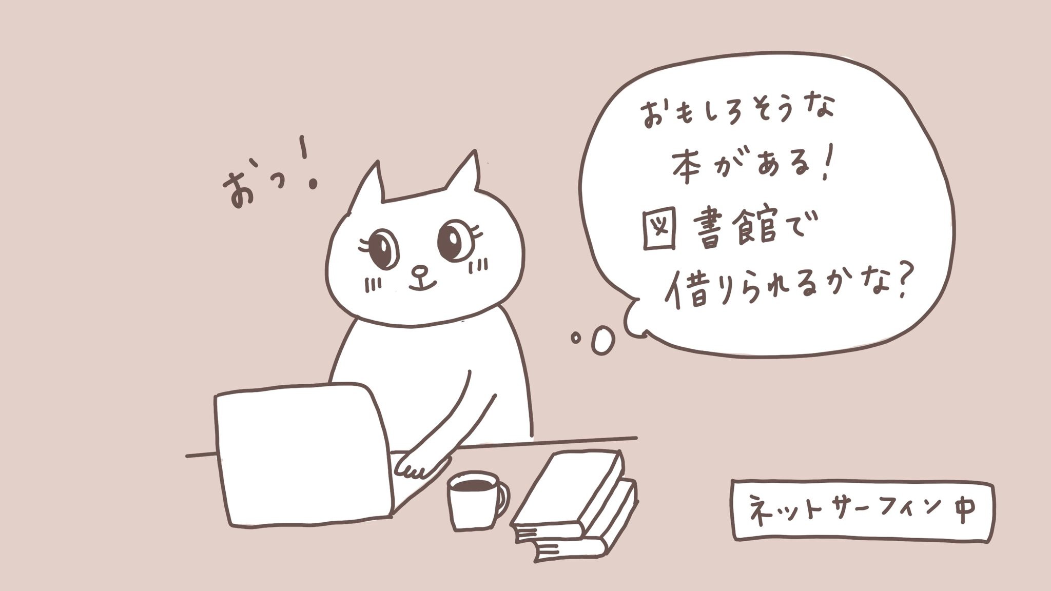 【漫画】図書館の本を借りようとしたら「貸出中」 本当にあった怖い話「あなたの隣にいるよ」 ｜よろず〜ニュース