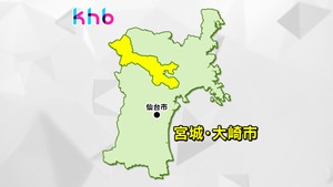 宮城・大崎市のひき逃げ事件　25歳の会社員の女逮捕