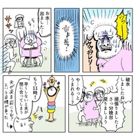 【漫画】『すごい事になりそうだ！第一子出産レポ』20　(c)Kido Yamamoto