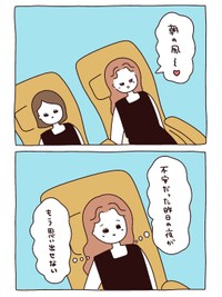 【漫画】『たまにはこ～んな休日を』13（utacoさん提供）