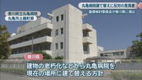 香川県立丸亀病院　丸亀市土器町東