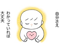 他人は分からないけど自分なら分かる（石森なこさん提供）