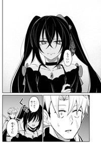 【漫画】『聖剣ちゃんはこじらせている』23　©Tsumikidou/SQUARE ENIX