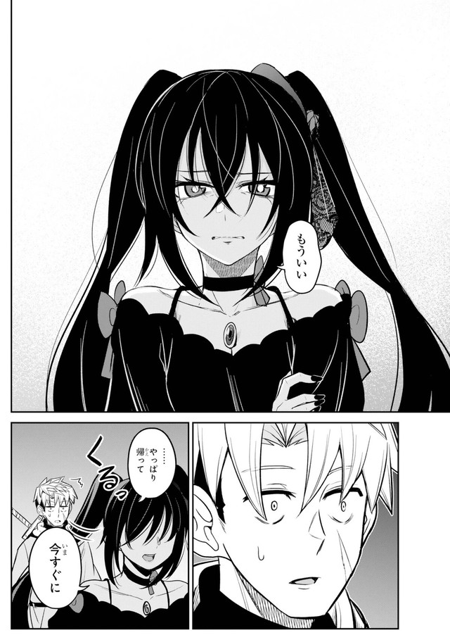 【漫画】『聖剣ちゃんはこじらせている』23　©Tsumikidou/SQUARE ENIX