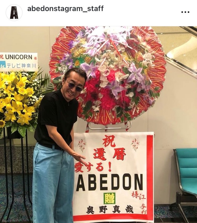 ABEDON OFFICIALインスタグラム(@abedonstagram_staff)より