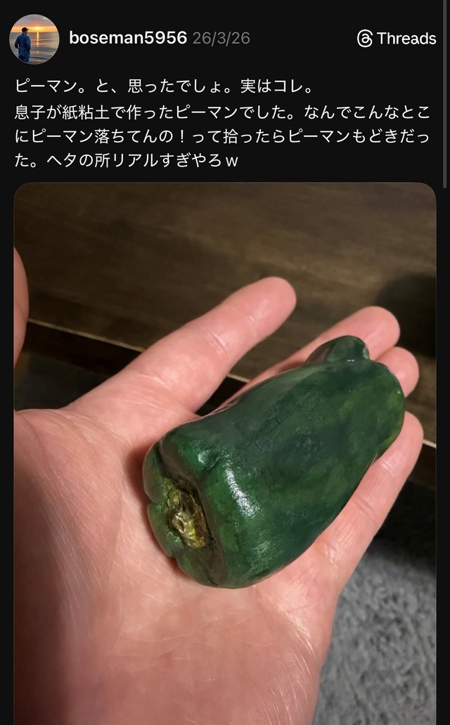 手に取ってもリアル！鮮度抜群に見える紙粘土製のピーマン