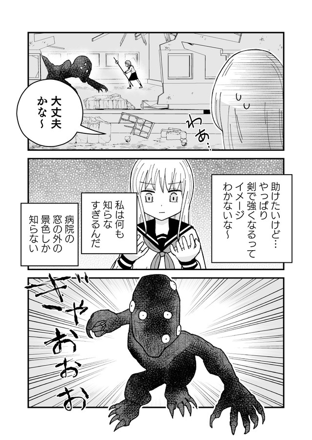 【漫画】『祓い屋と幽霊』17　(C)古城まな