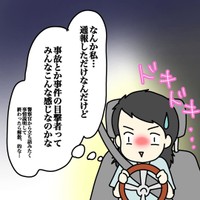 【漫画】『事件？事故？実録』32（あやこさん提供）