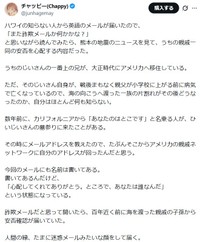 チャッピーさんのポスト内容。 ※チャッピーさんのXより抜粋