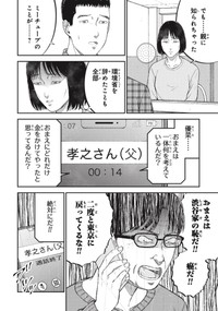 【漫画】『一流大学を卒業した幼馴染と再会した場所は……』24（ワダユウキさん提供）