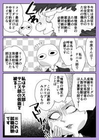 【漫画】『就活でデスゲームさせられた話』11（中原るんさん提供）