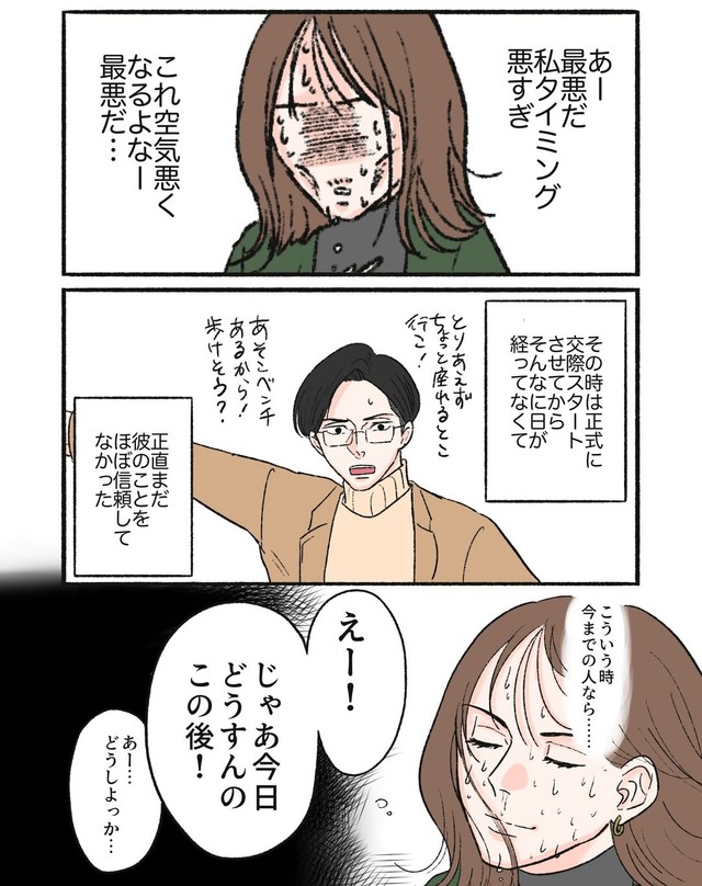 【漫画】『馴れ初め番外編』2（前田シェリーかりんこさん提供）