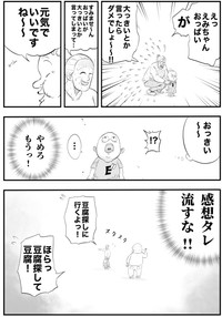 【漫画】『育児中に踏む地雷』5（月光もりあさん提供）