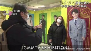 タイのドラマ　魅力伝える展覧会　仙台で開催　「ＧＭＭＴＶ　ＥＸＨＩＢＩＴＩＯＮ」