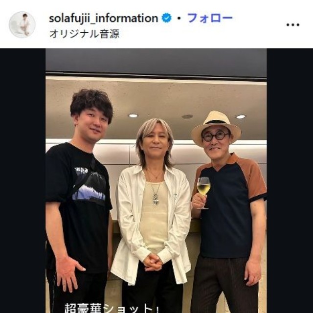 藤井空のインスタグラム@solafujii_informationより　小室哲哉、佐野史郎と