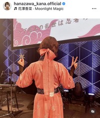 花澤香菜のインスタグラム＠hanazawa_kana.officialより