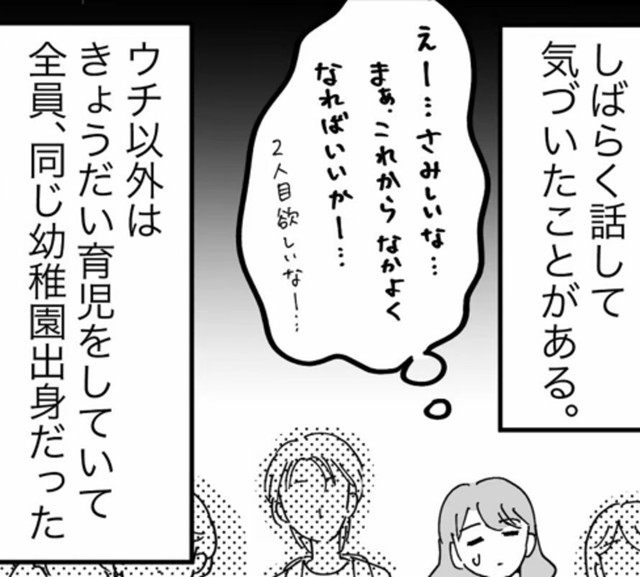 周りのママたちは全員知り合いでアウェイ感強し（桃津もっちさん提供）