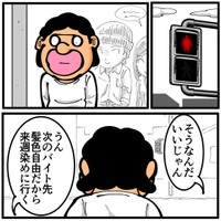 【漫画】『初めて聞いたピンク色』2（退屈健さん提供）