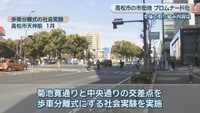 歩車分離式の社会実験　高松市天神前　1月