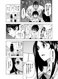 【漫画】『ヒミツガール･トップシークレット』9(C)牧彰久/小学館