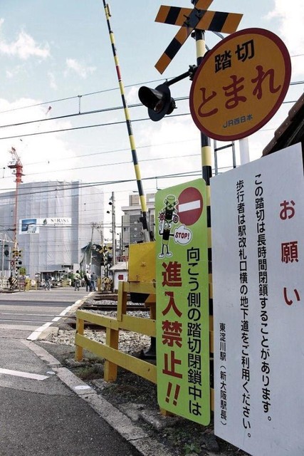 ワースト２位の北宮原第１踏切。長時間の閉鎖を知らせる看板が設置されている