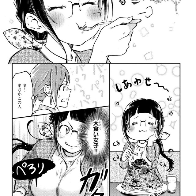 【漫画】『大食い女子が 食べ放題を楽しむ方法』4（C）おりはらさちこ/ぶんか社