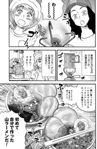 【漫画】『山にラーメンの残り汁を捨ててはいけない？』7（信濃川日出雄さん提供）