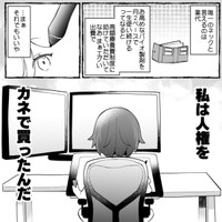 高額な薬代を代償として人権を手に入れた（ユイザキカズヤさん提供）