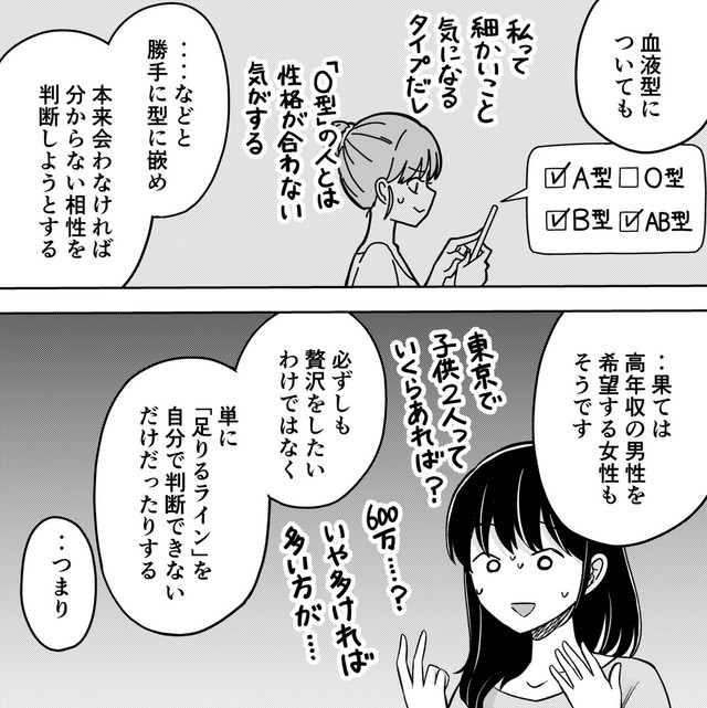 白山の場合、高望みの正体は「不安回避欲」（井原タクヤさん提供）