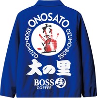 土俵際の底力ボスジャン