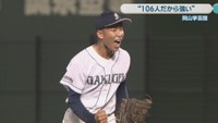 岡山学芸館／光岡禅太 投手（3年）