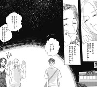人の気持ちばかりに応えるのもムリがくるんだよ　©倫理子／祥伝社 FEEL COMICS