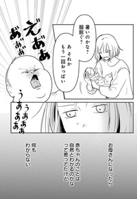 【漫画】『ちくわ戦記　3話～5話』30　© Bubu / Cygames, Inc.