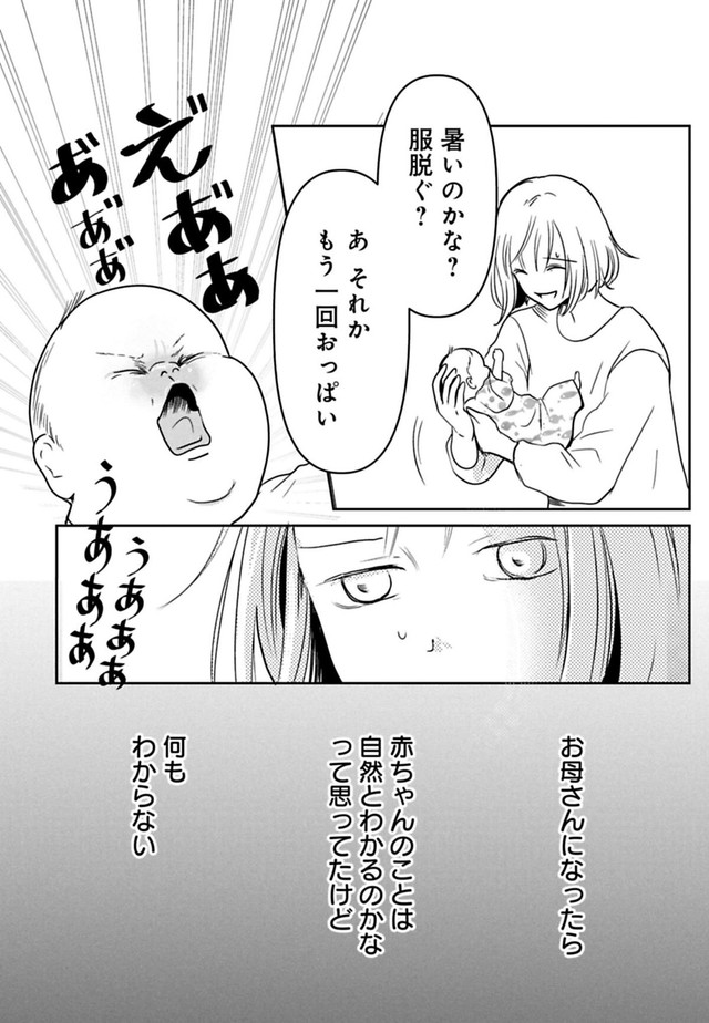 【漫画】『ちくわ戦記　3話～5話』30　© Bubu / Cygames, Inc.